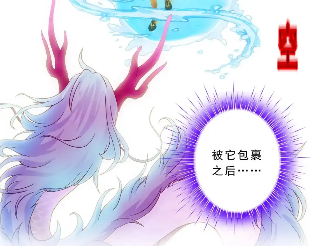 《解离妖圣》第317话 第107页