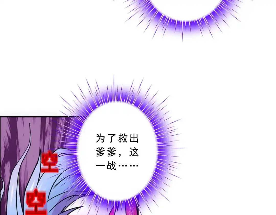 《解离妖圣》第317话 第77页