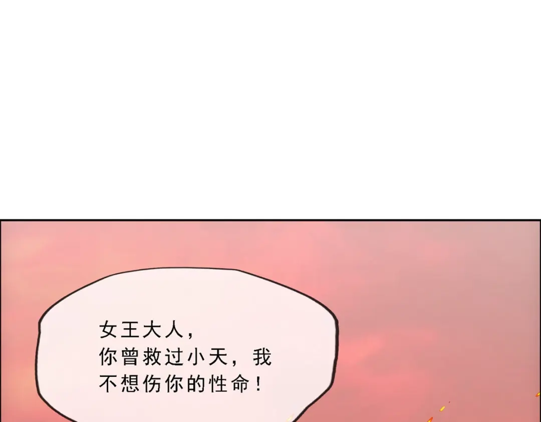《解离妖圣》第317话 第16页