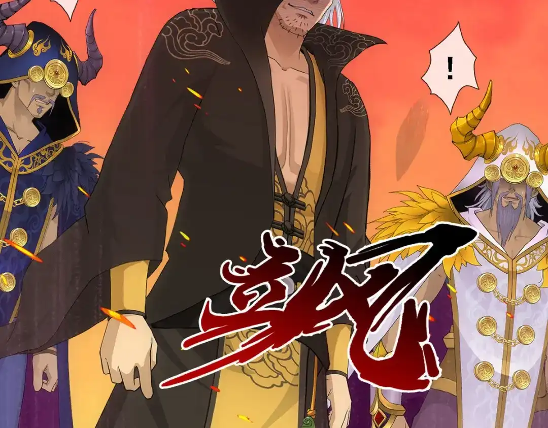 《解离妖圣》第317话 第145页