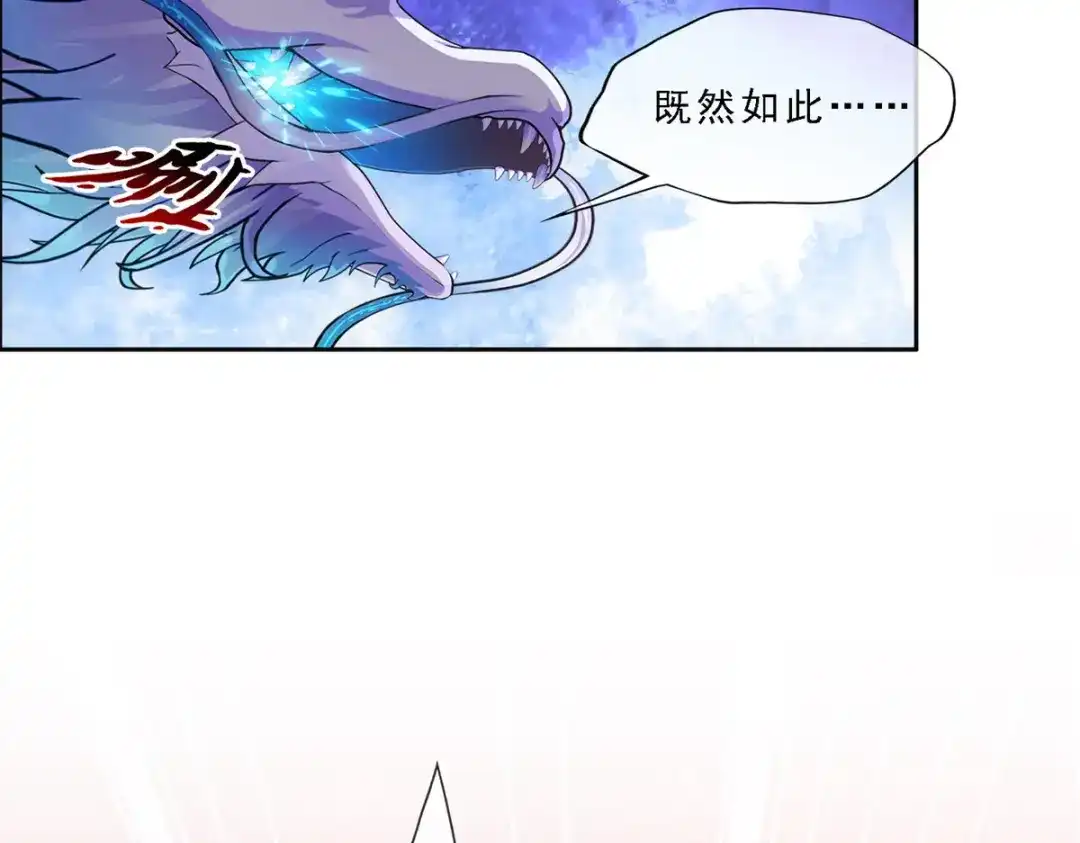 《解离妖圣》第317话 第28页