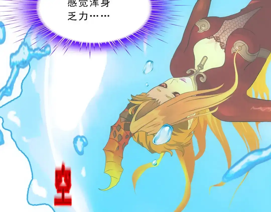 《解离妖圣》第317话 第112页