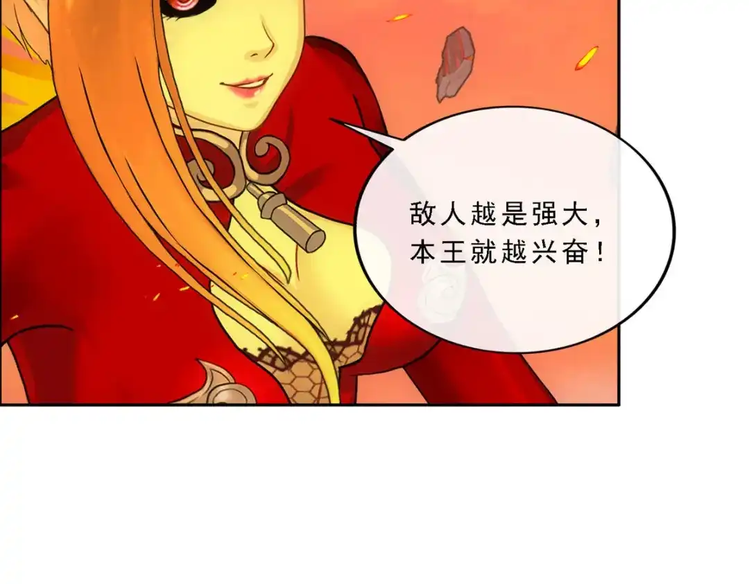 《解离妖圣》第317话 第14页