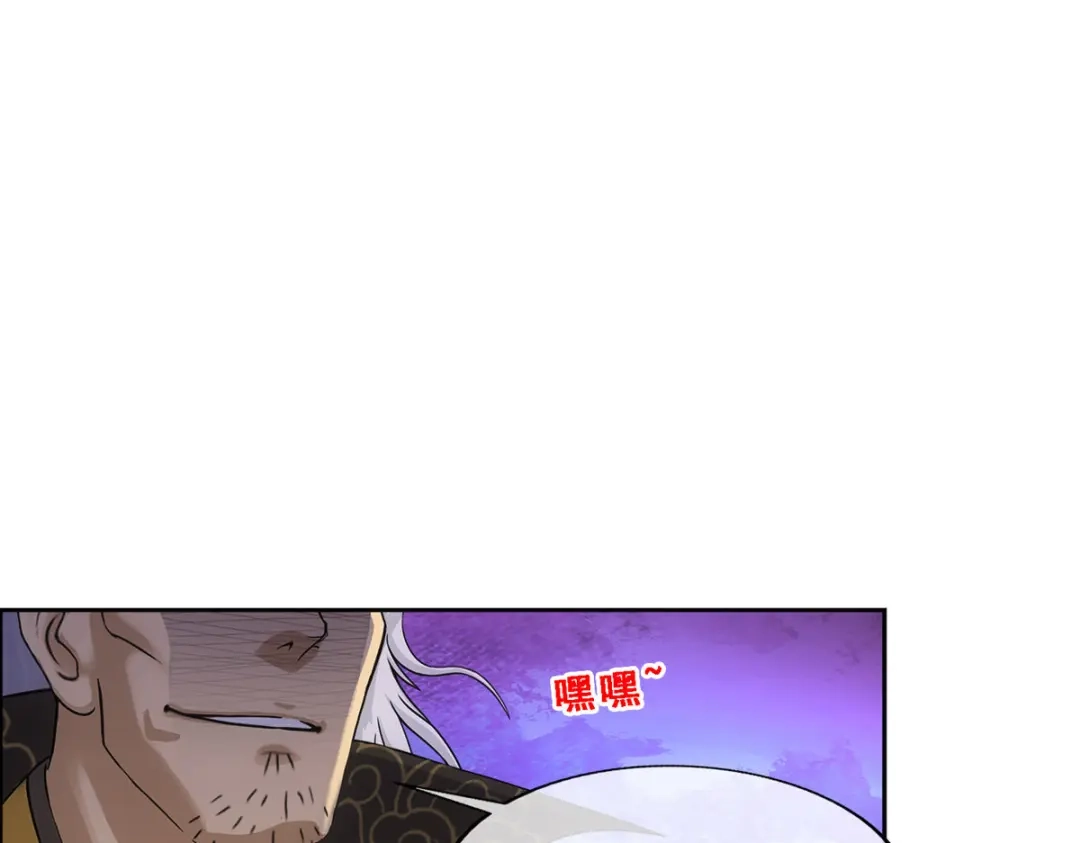 《解离妖圣》第317话 第140页