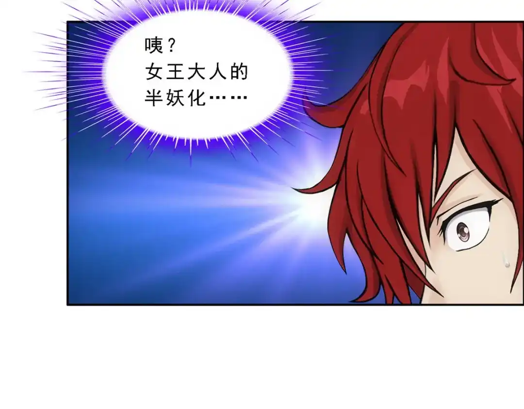 《解离妖圣》第317话 第119页