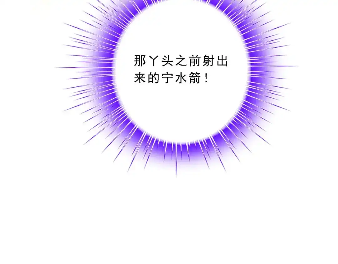 《解离妖圣》第317话 第95页