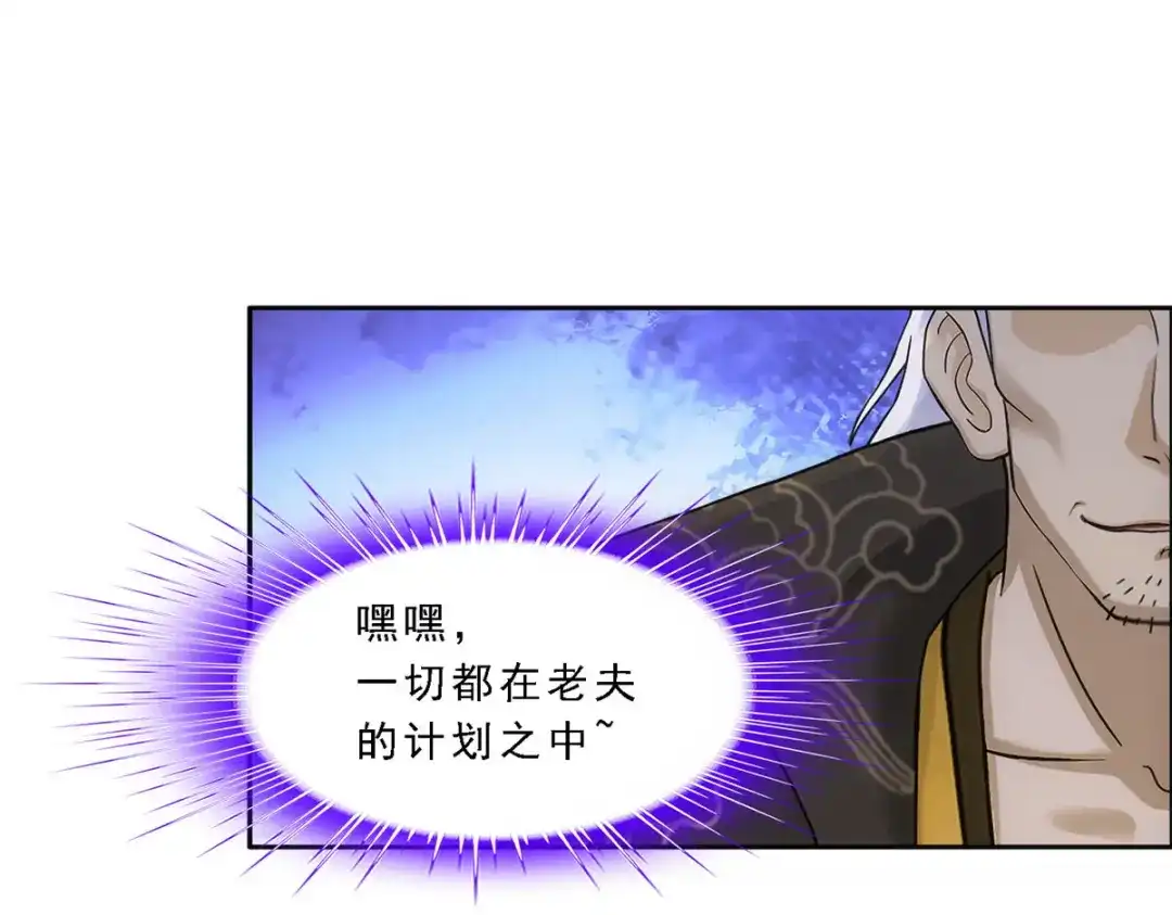 《解离妖圣》第317话 第5页