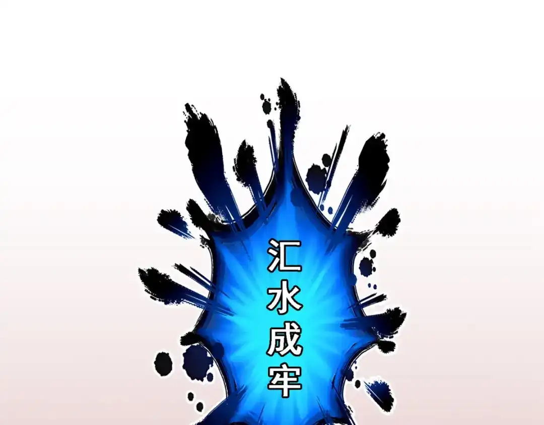 《解离妖圣》第317话 第97页