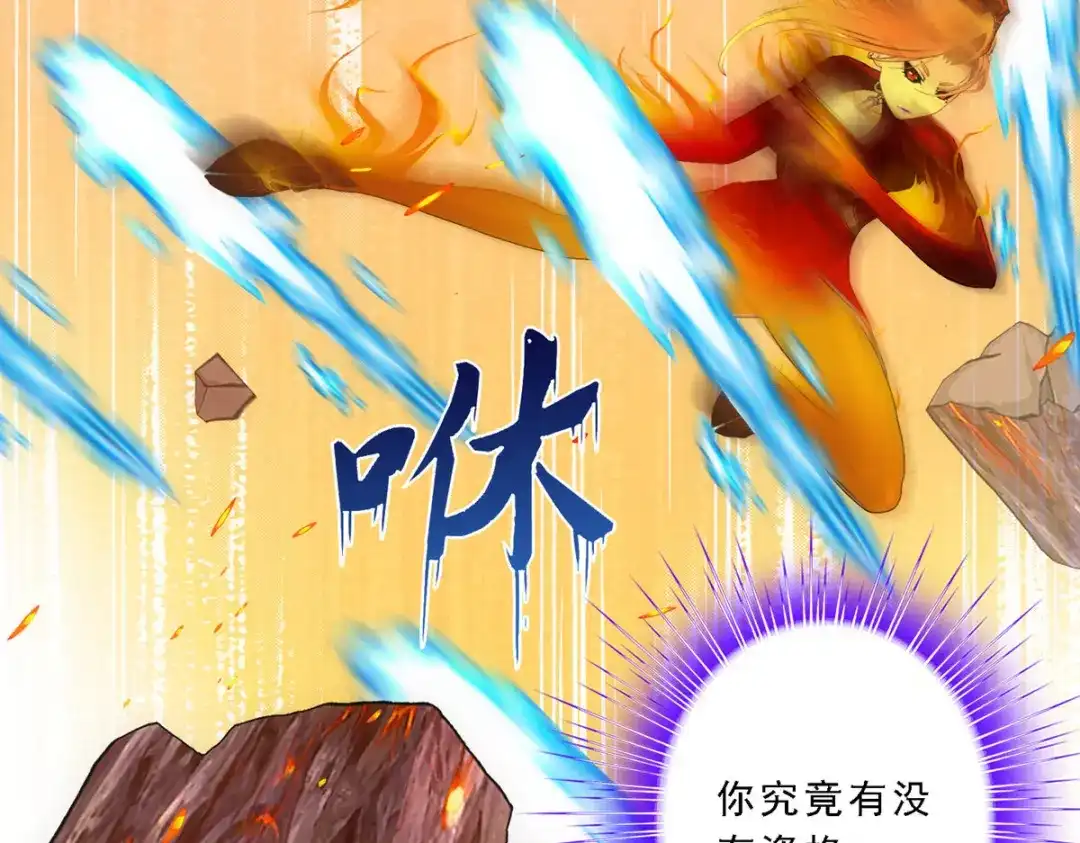 《解离妖圣》第317话 第41页