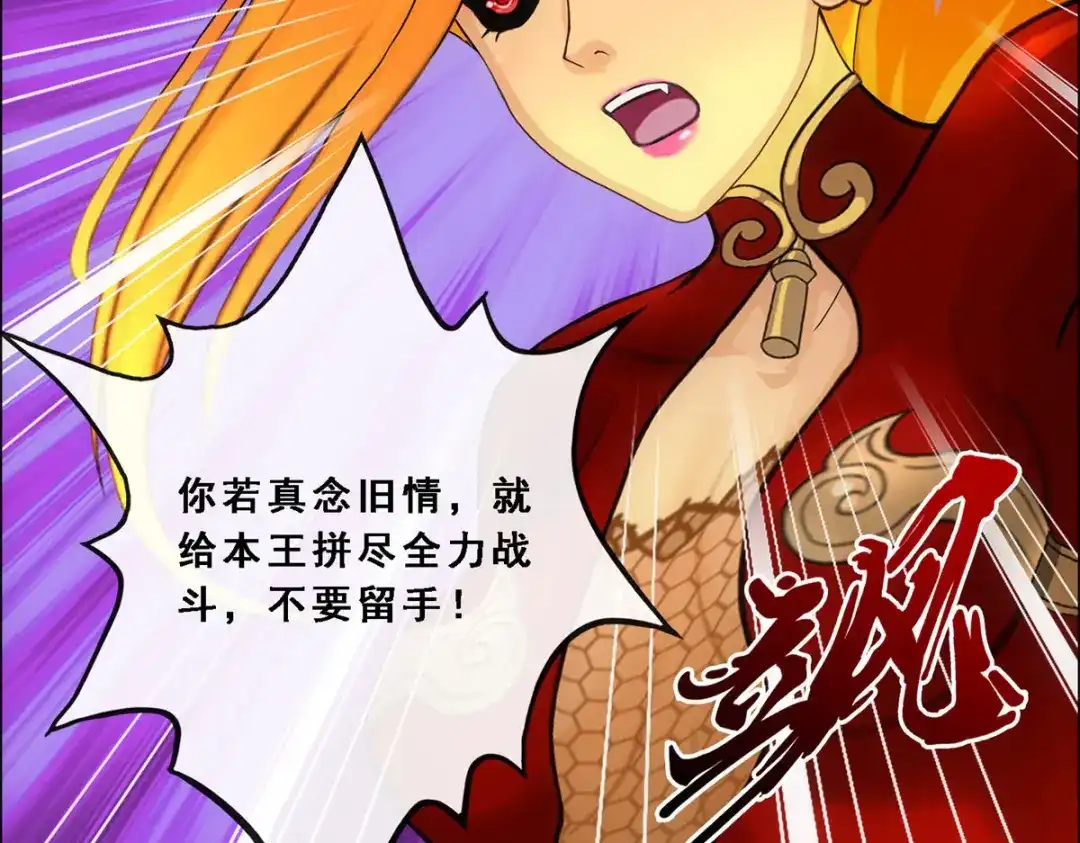 《解离妖圣》第317话 第25页