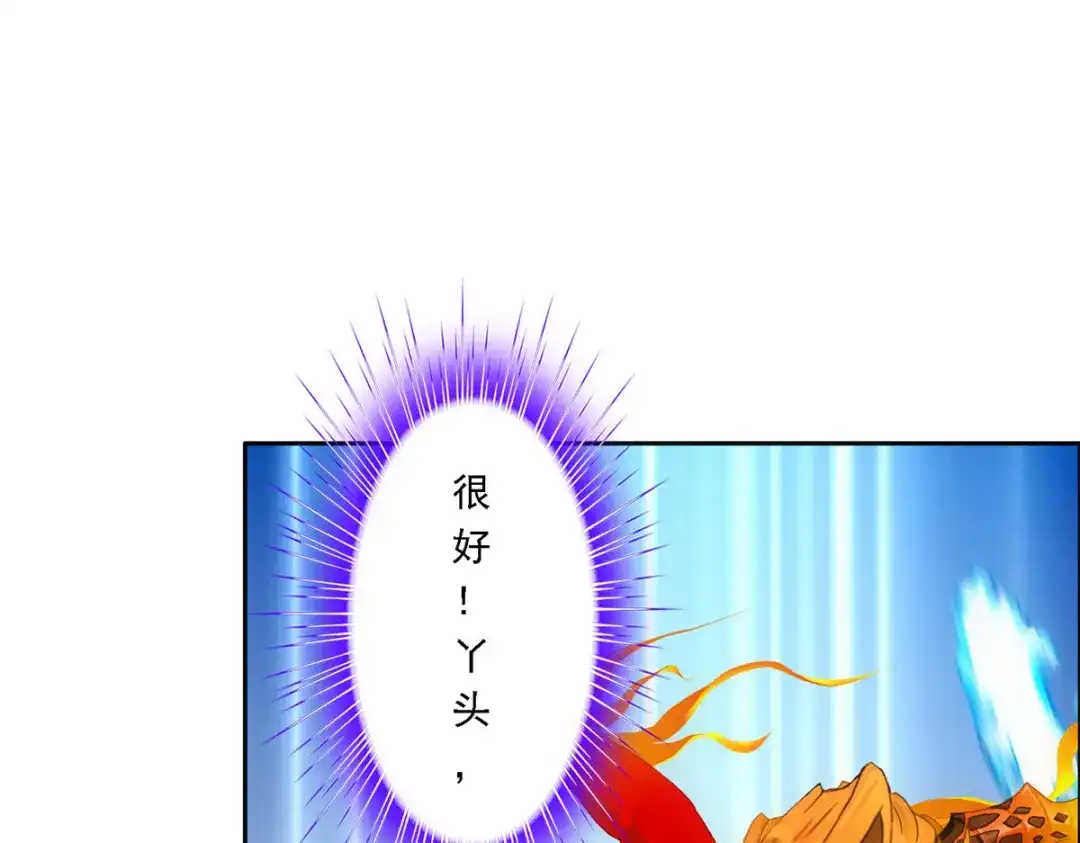 《解离妖圣》第317话 第34页