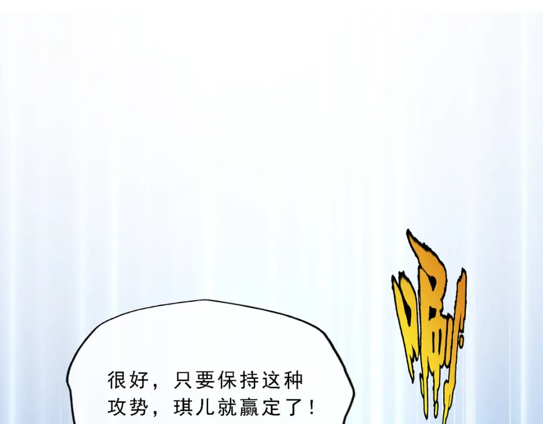 《解离妖圣》第317话 第70页