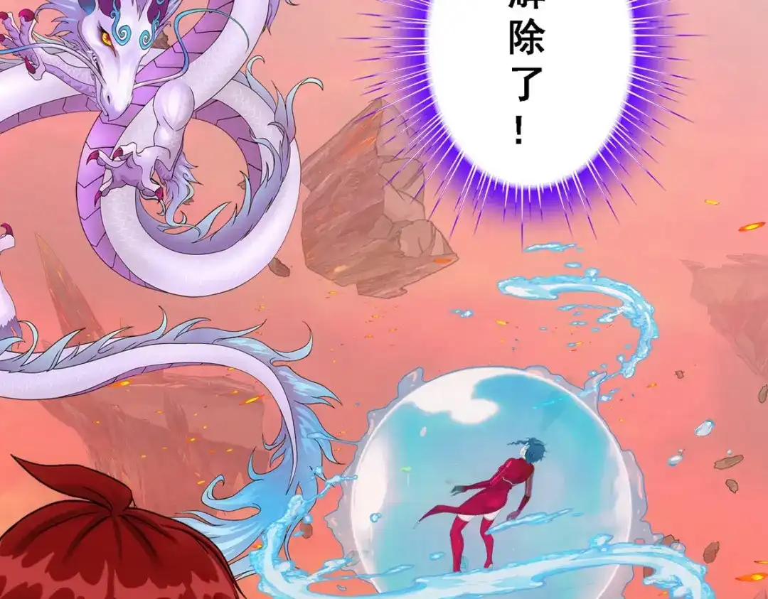 《解离妖圣》第317话 第122页