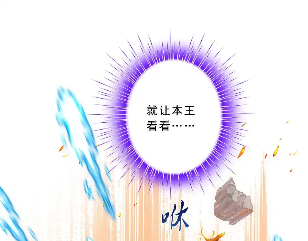 《解离妖圣》第317话 第38页