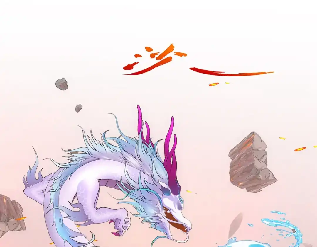 《解离妖圣》第317话 第133页