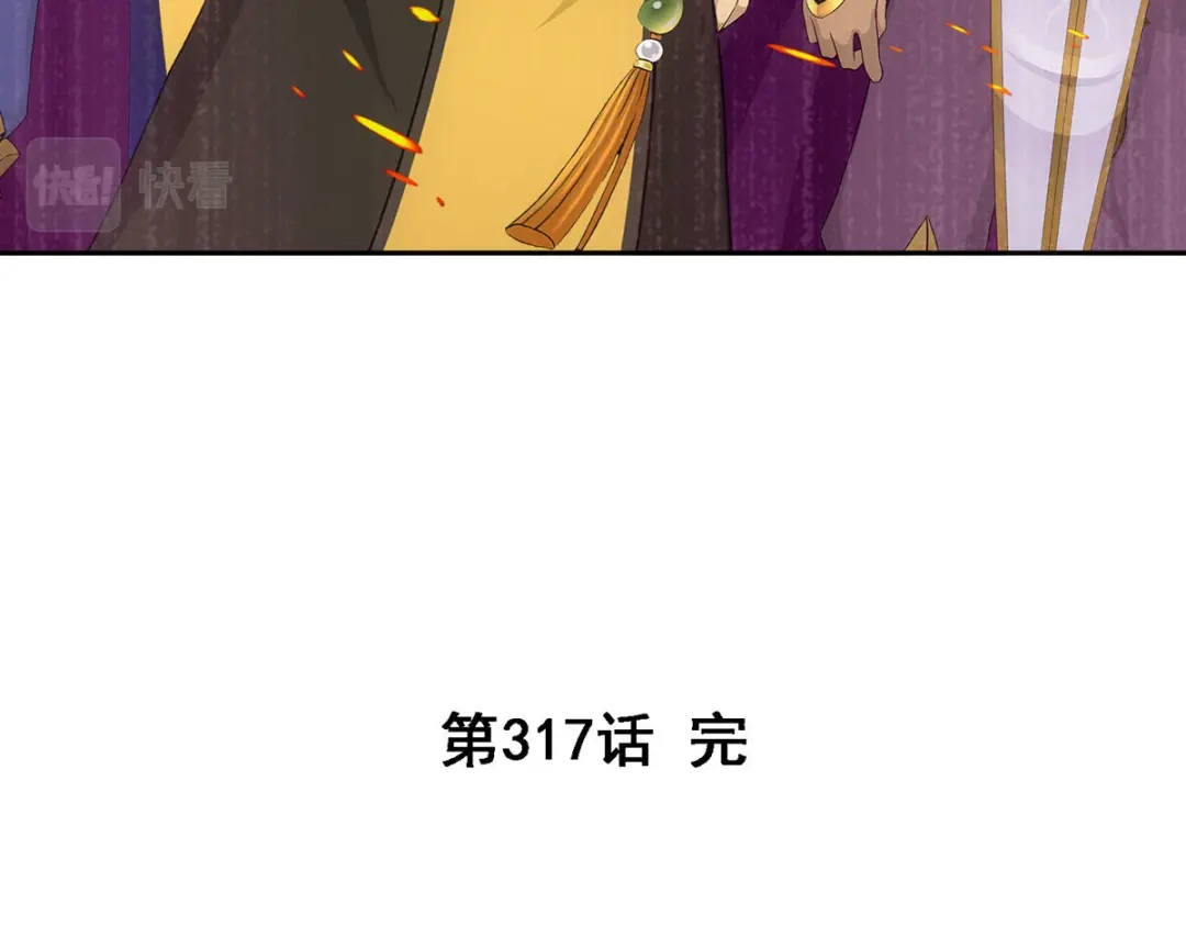 《解离妖圣》第317话 第146页