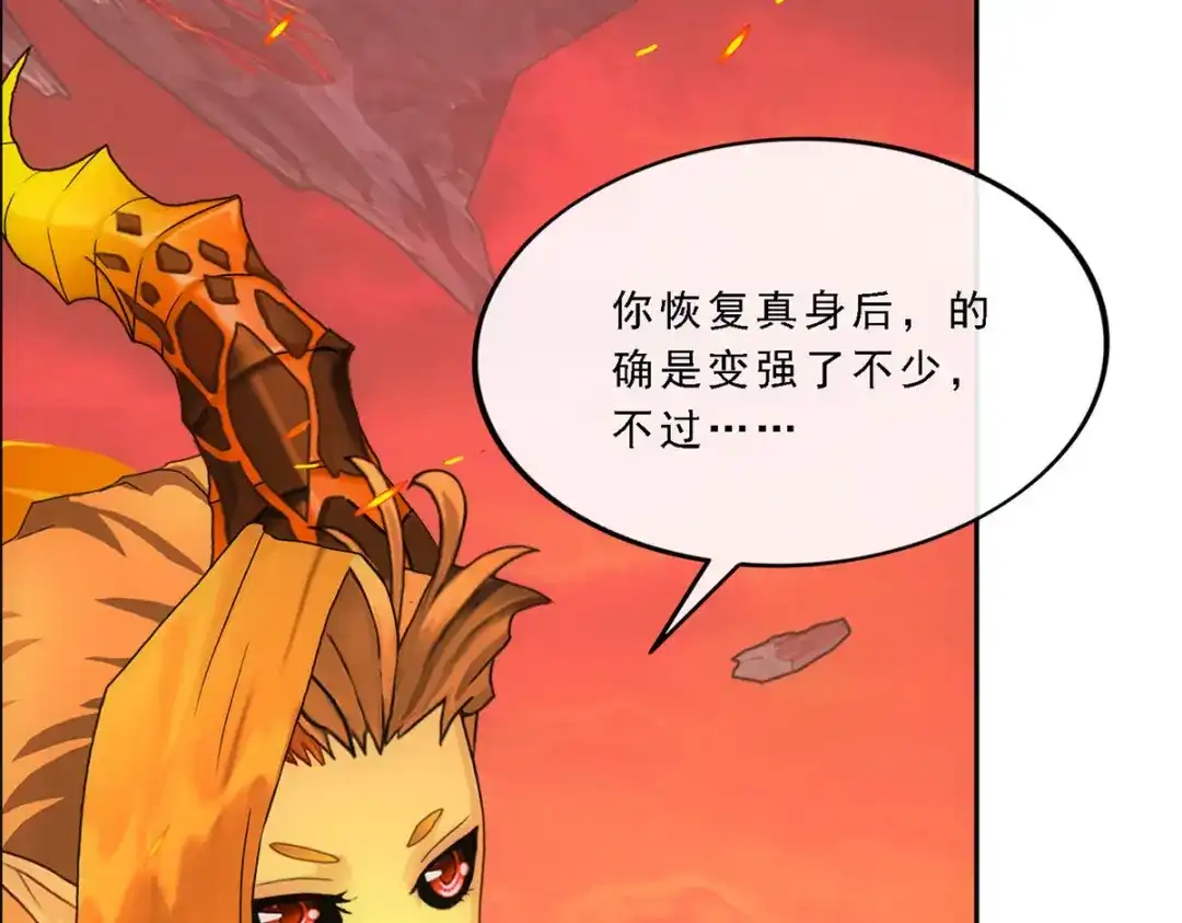 《解离妖圣》第317话 第13页