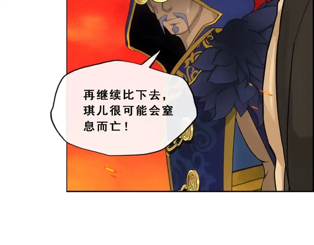《解离妖圣》第317话 第139页