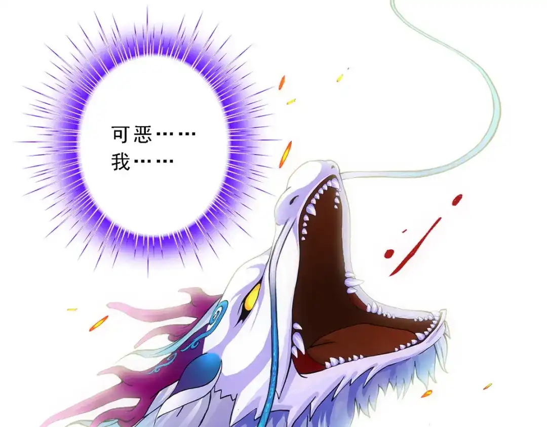 《解离妖圣》第317话 第74页