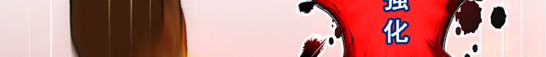 《解离妖圣》第317话 第57页