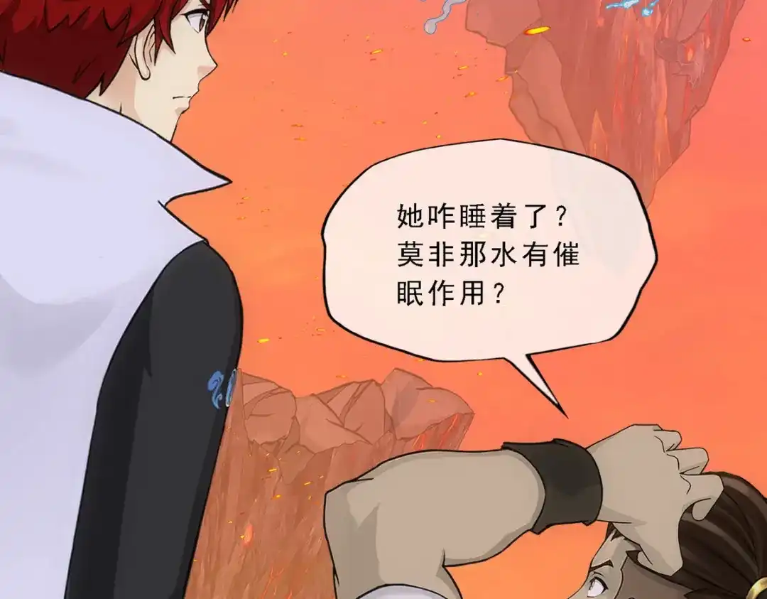 《解离妖圣》第317话 第124页