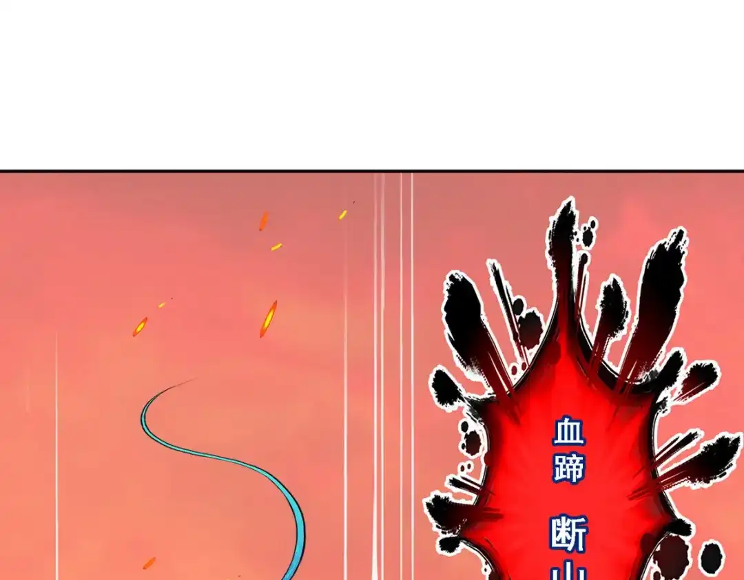 《解离妖圣》第317话 第62页