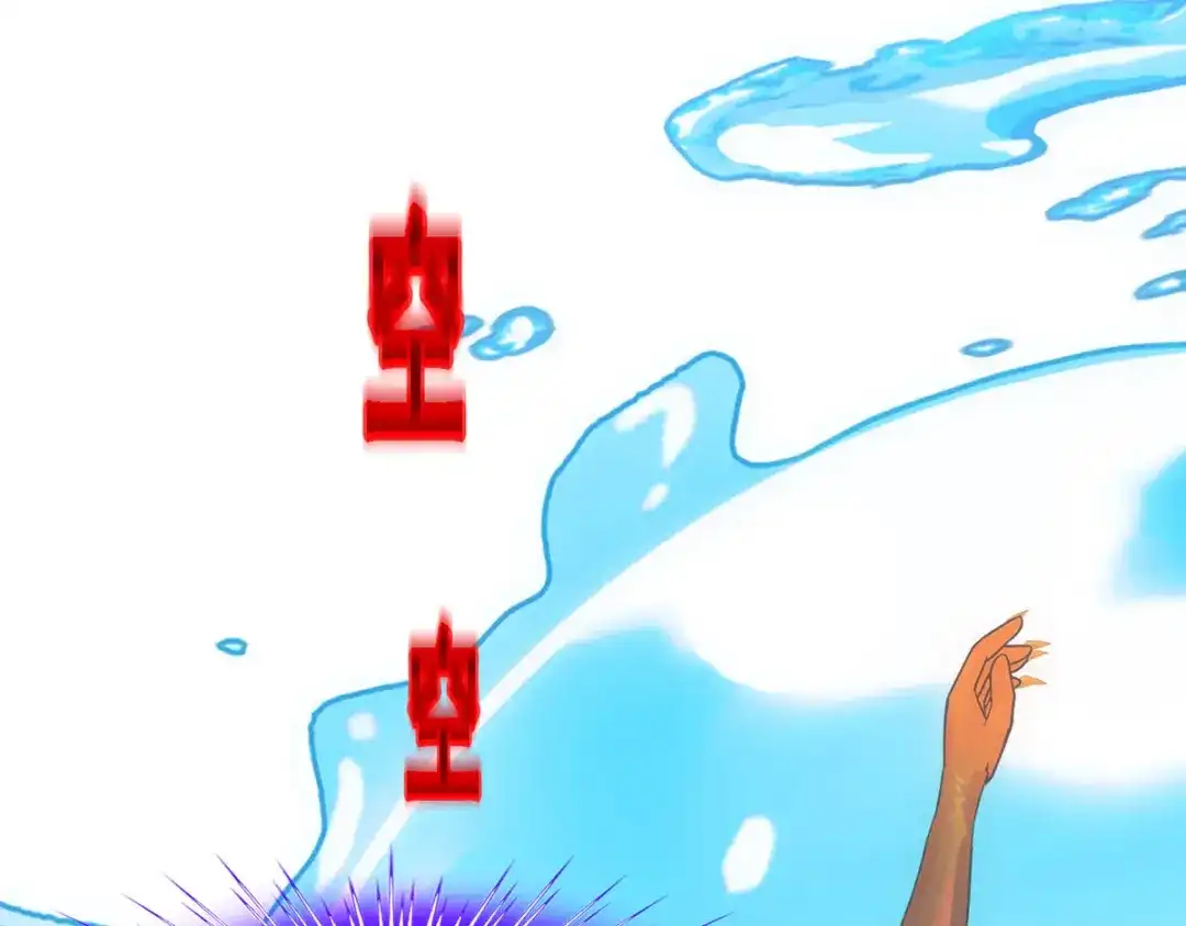 《解离妖圣》第317话 第110页