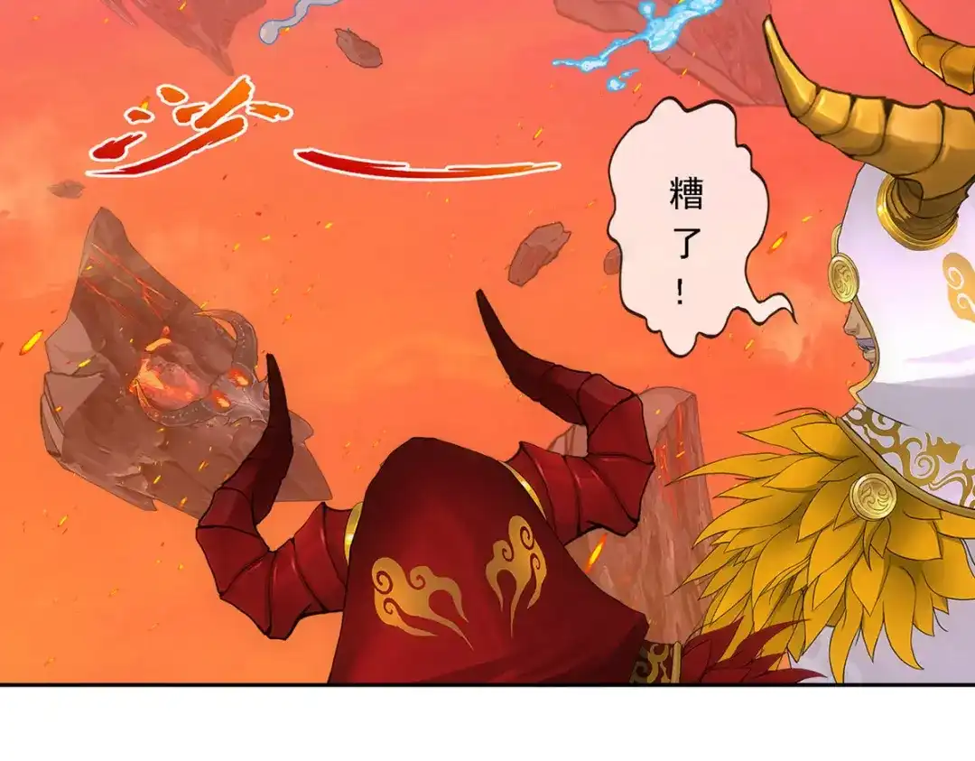 《解离妖圣》第317话 第100页