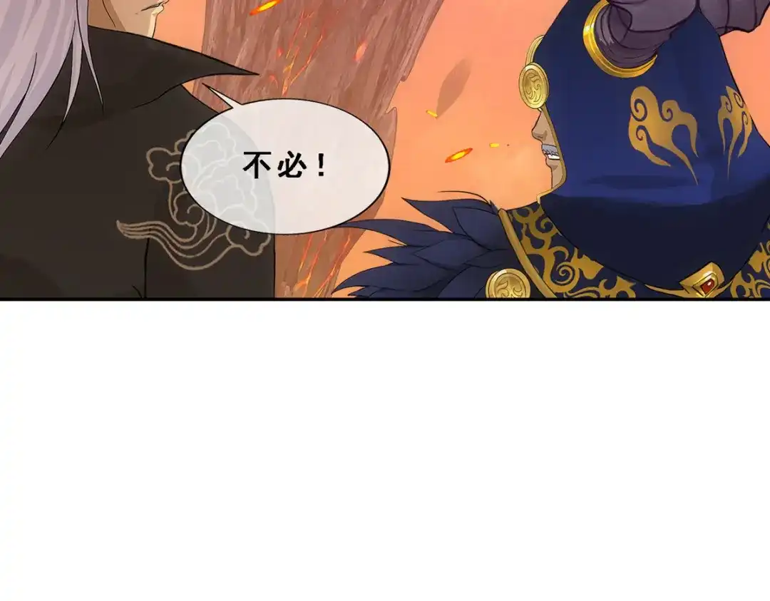 《解离妖圣》第317话 第136页