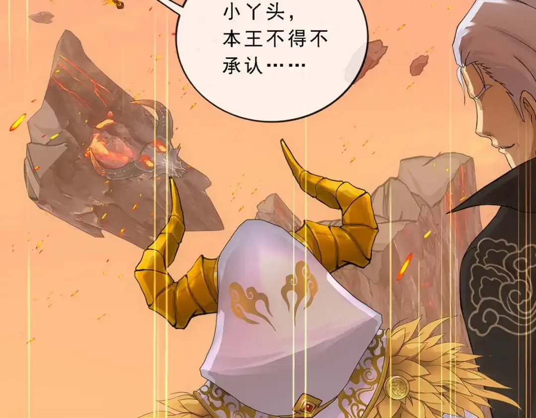 《解离妖圣》第317话 第10页