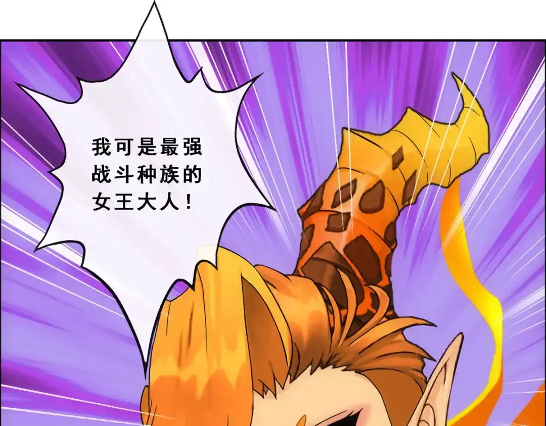《解离妖圣》第317话 第23页