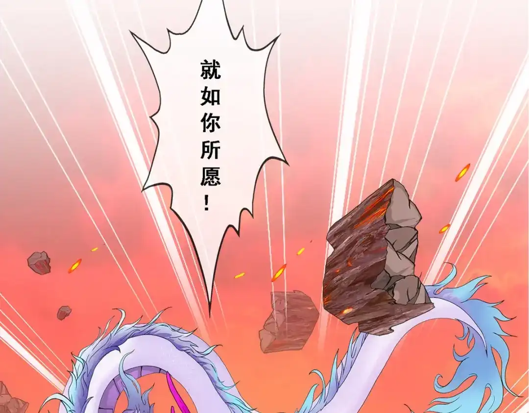 《解离妖圣》第317话 第29页