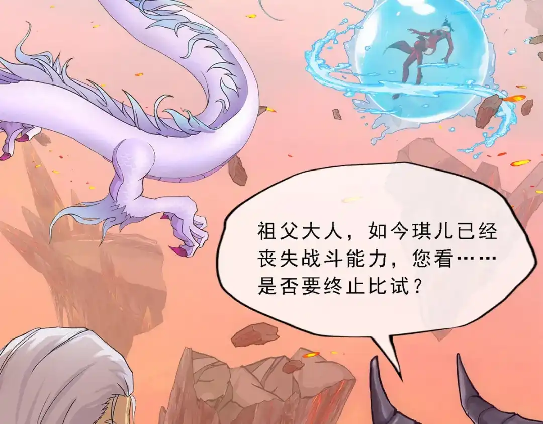 《解离妖圣》第317话 第134页