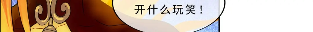 《解离妖圣》第317话 第21页