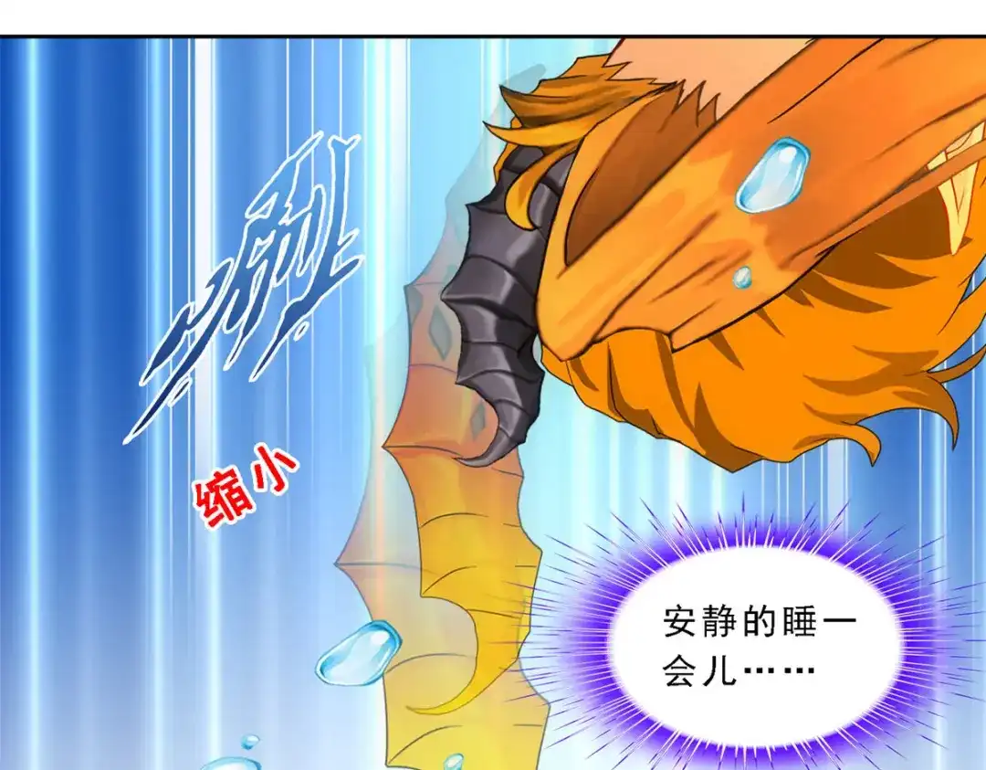 《解离妖圣》第317话 第116页