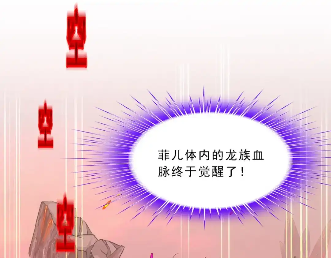 《解离妖圣》第317话 第7页
