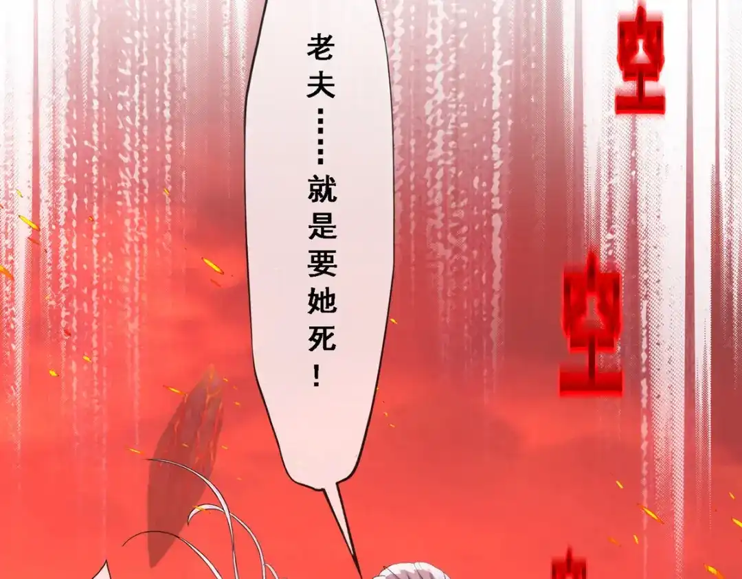 《解离妖圣》第317话 第143页