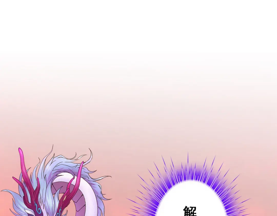 《解离妖圣》第317话 第121页