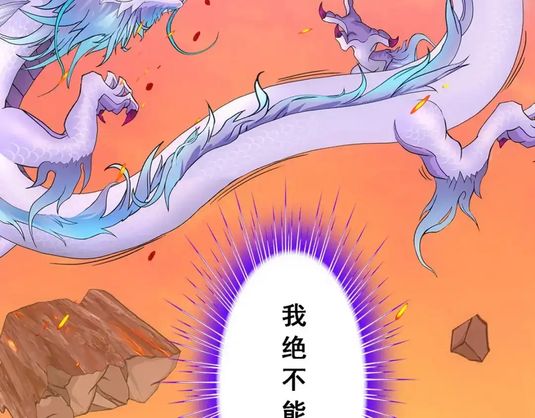 《解离妖圣》第317话 第83页