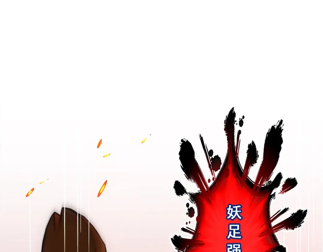 《解离妖圣》第317话 第56页