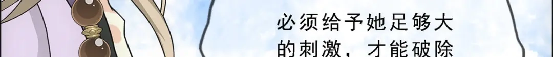 《解离妖圣》第318话 第51页