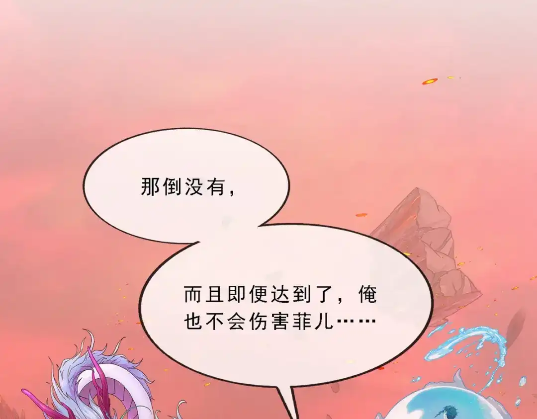 《解离妖圣》第318话 第131页