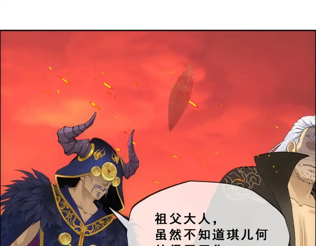 《解离妖圣》第318话 第61页