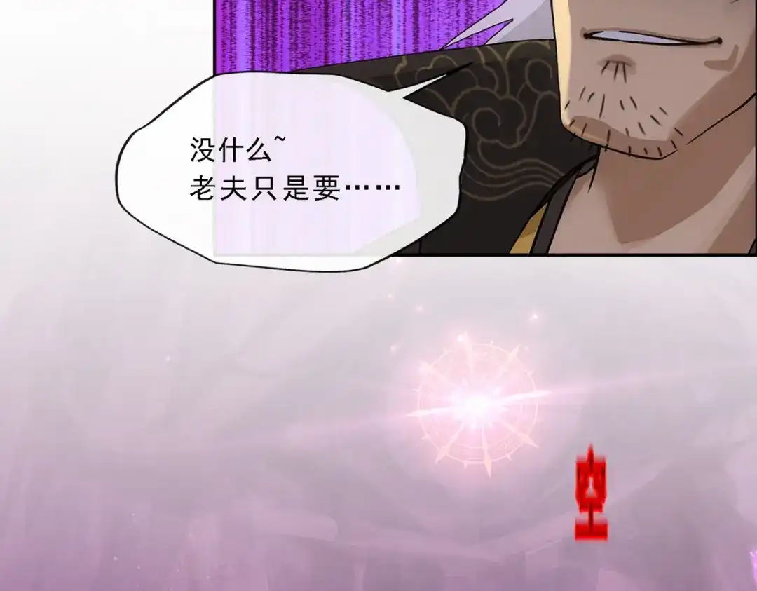 《解离妖圣》第318话 第10页