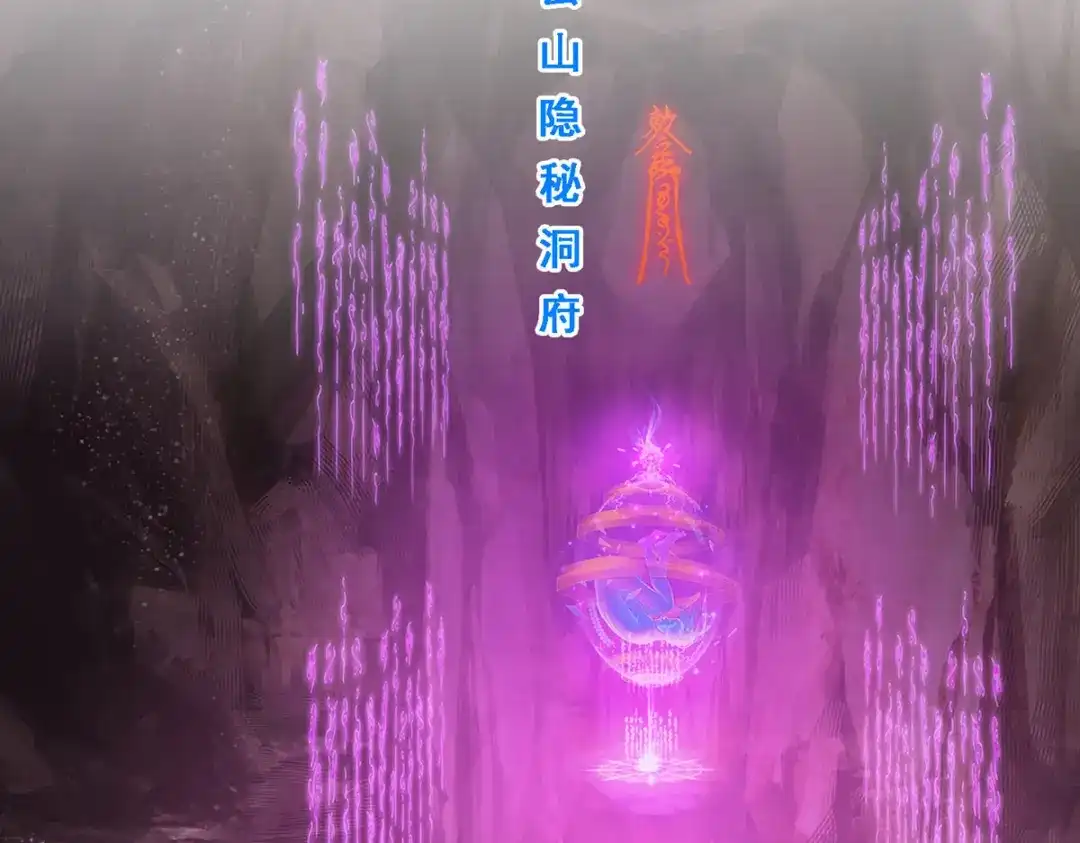 《解离妖圣》第318话 第5页