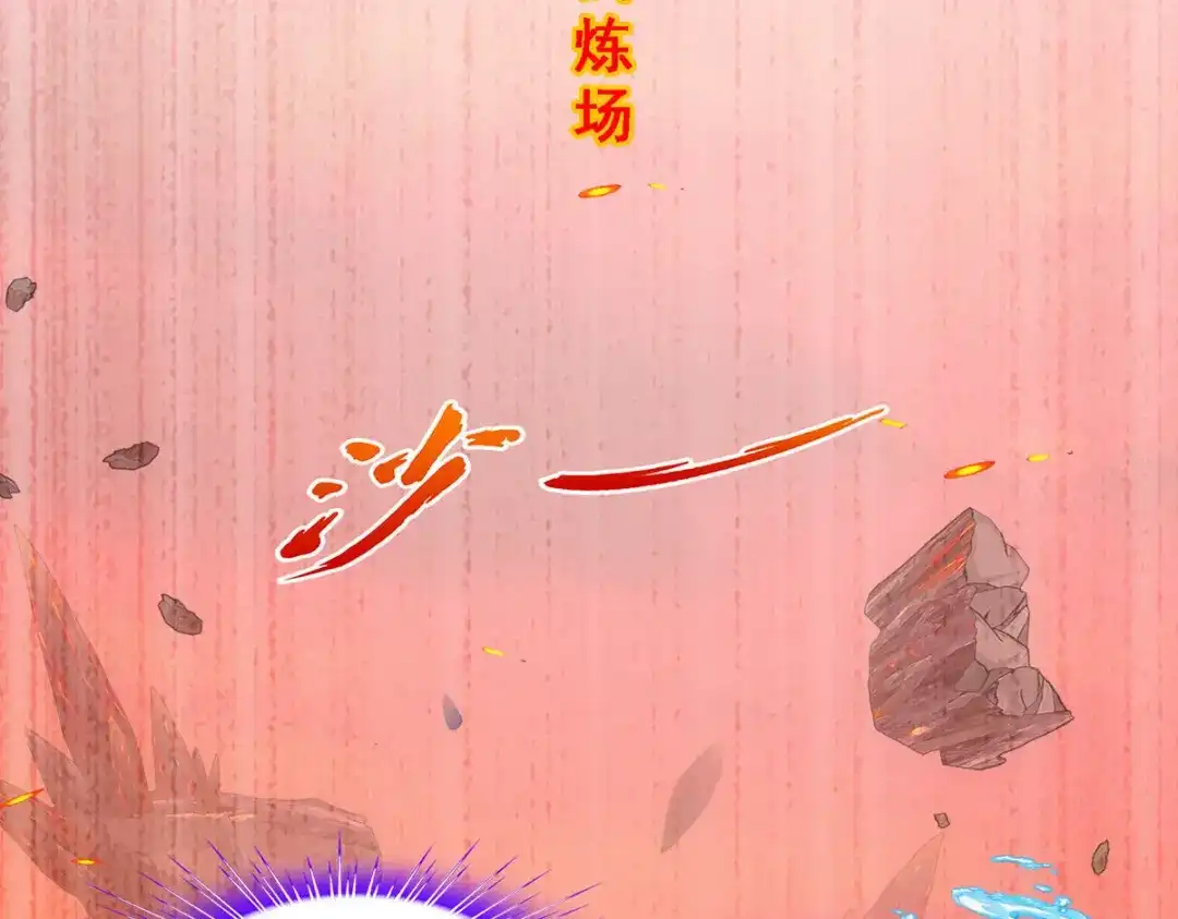 《解离妖圣》第318话 第29页