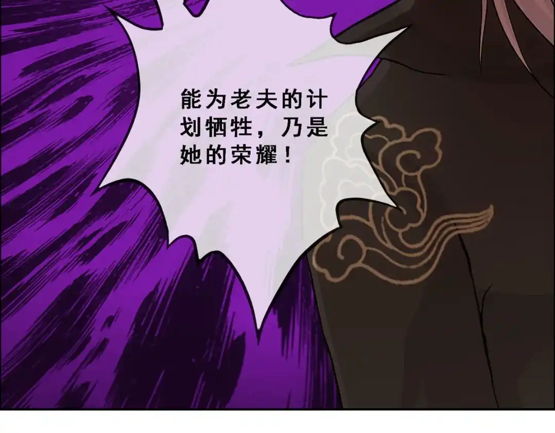 《解离妖圣》第318话 第100页