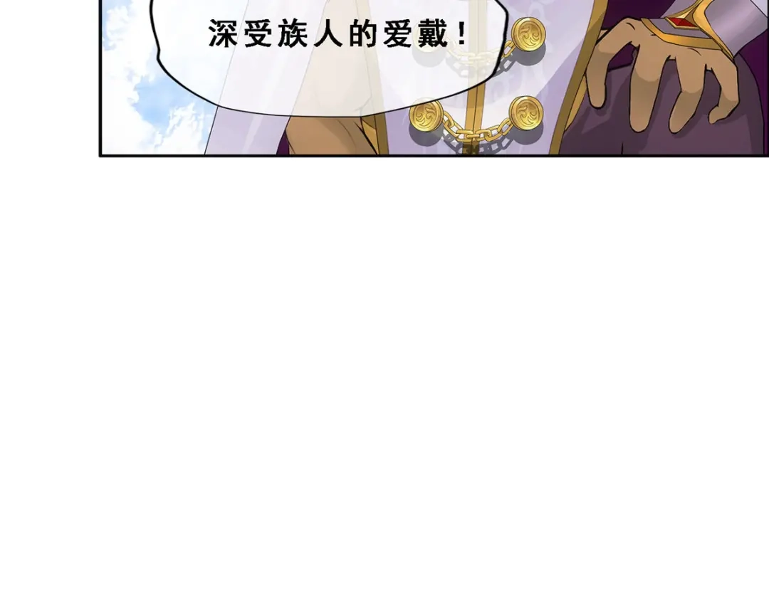 《解离妖圣》第318话 第70页