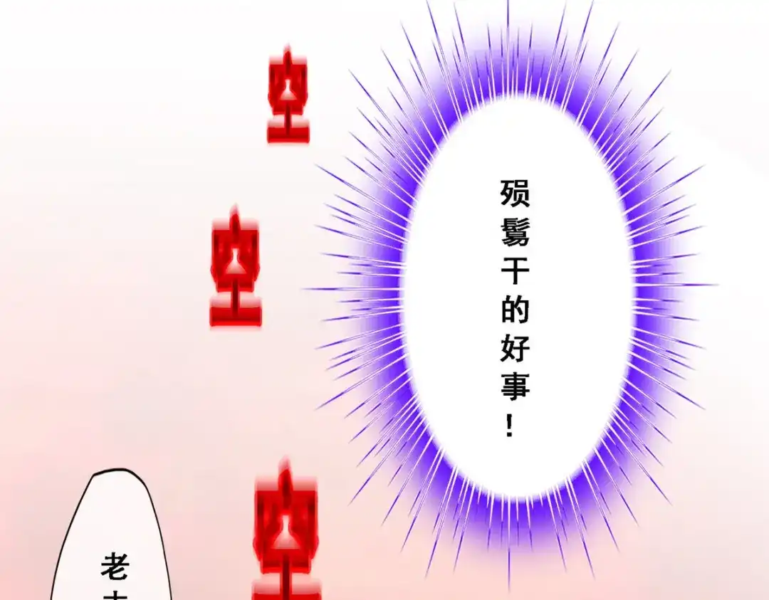 《解离妖圣》第318话 第56页