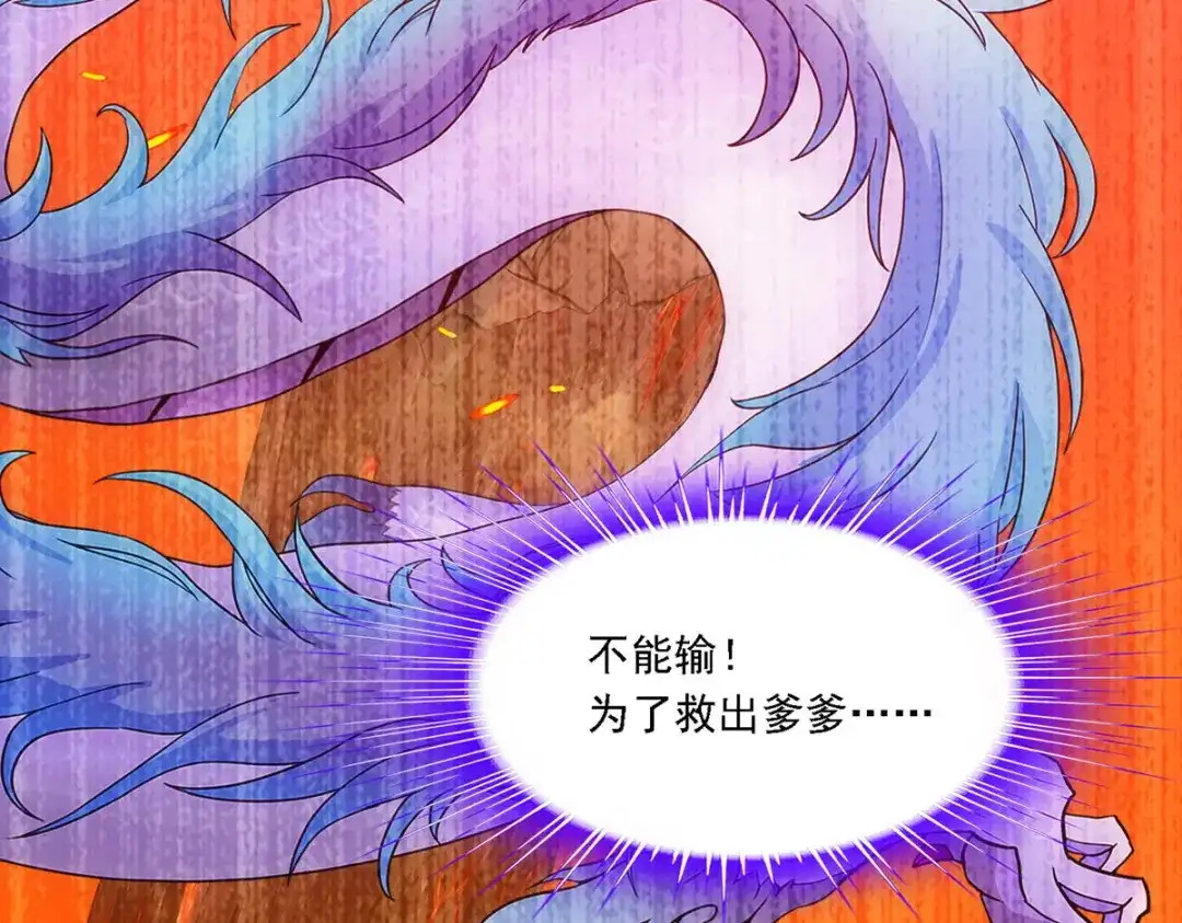 《解离妖圣》第318话 第32页